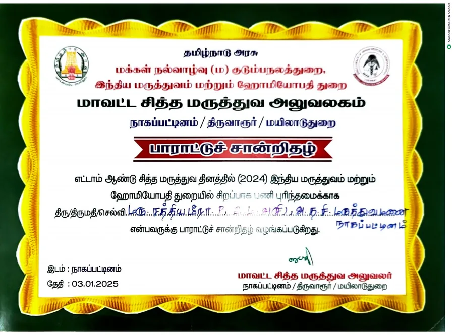 Appreciation certificate, National Siddha Medicine Day 2024, Dr. P. Sathyameera, Nagapattinam